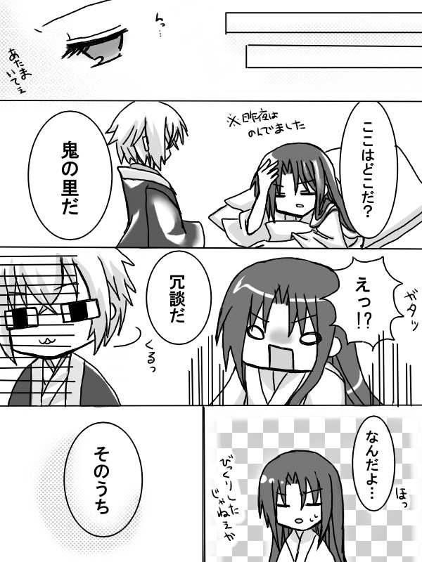 【腐】和装風間×土方漫画