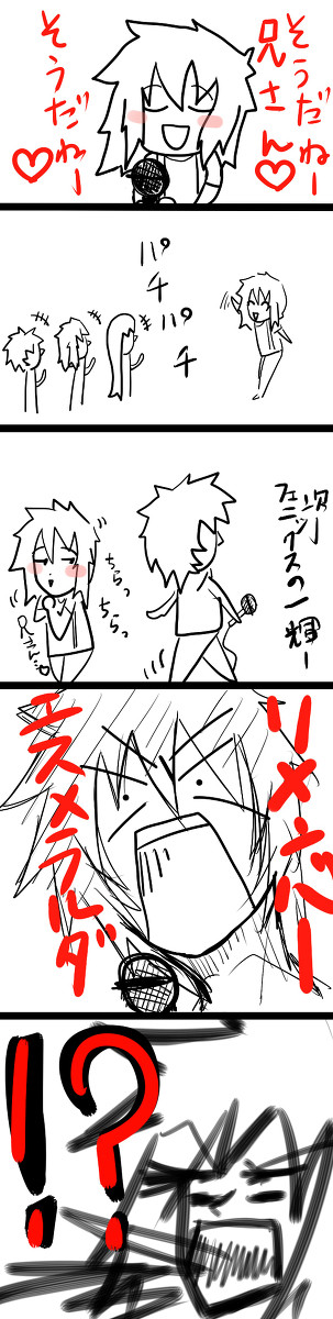 イメージソングで兄弟