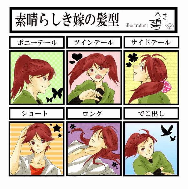 嫁の髪型