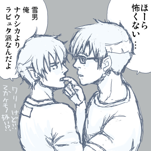 【雪燐】牙ってどんなの？