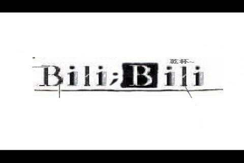 Bili；Bili