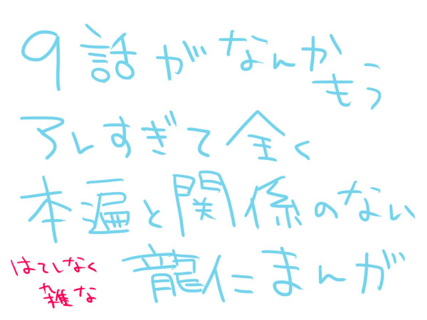 平らに成る時代で