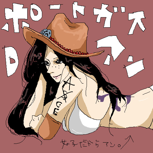 ポートガス・Ｄ・アン