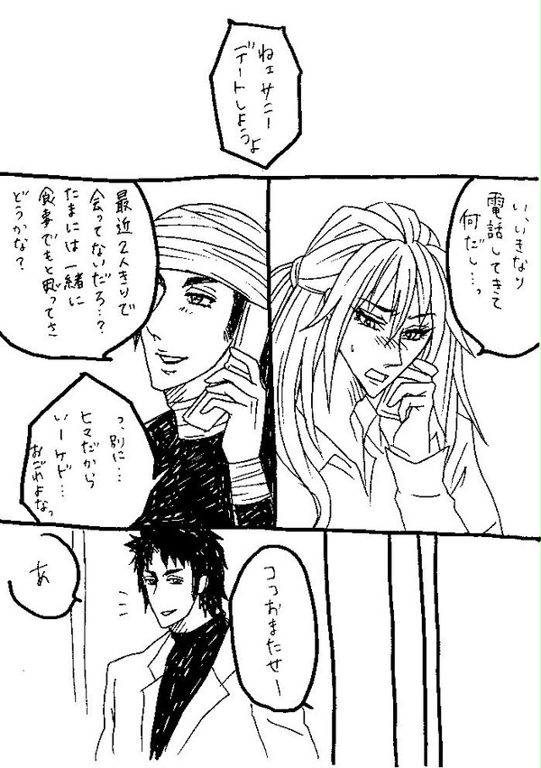 ココさんがうざい漫画^^