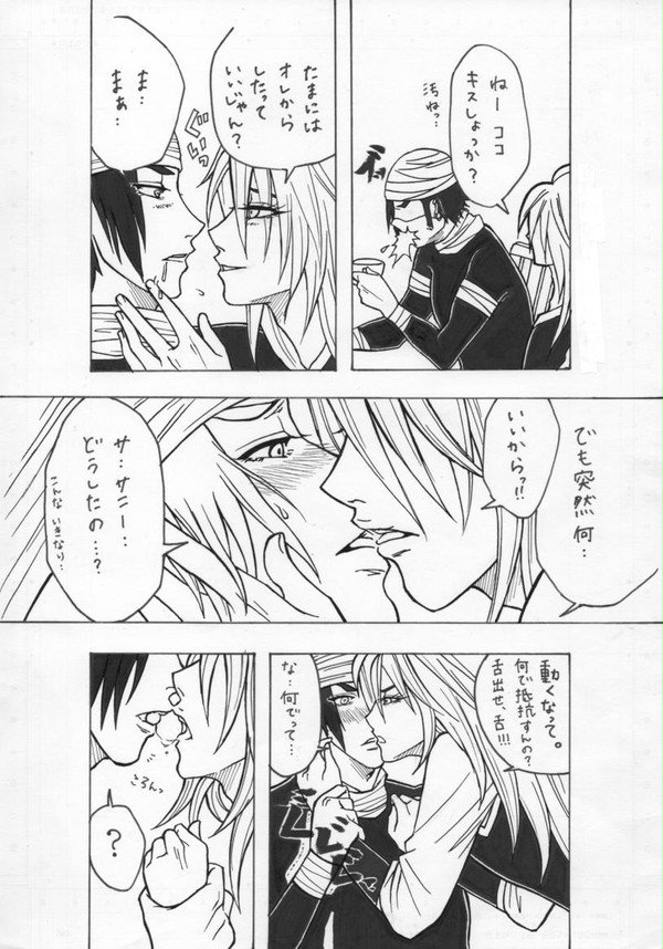 (腐)サニココってゆーなよ!?