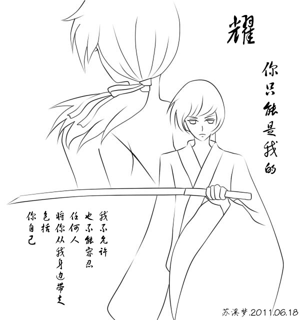 所有物