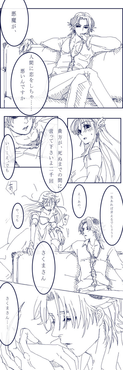 【貴方が欲しいと彼はすがった。】 =K@=