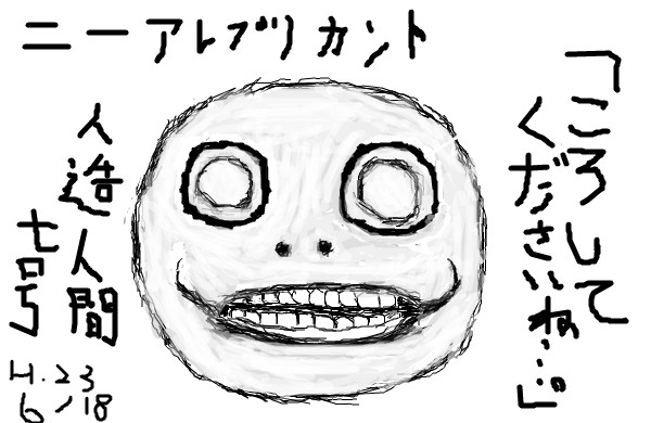人造人間７号