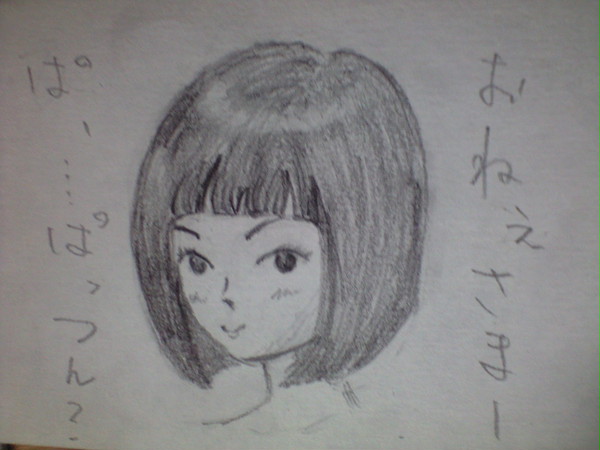 DB風味になったかw