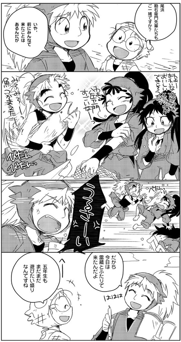 変装の素質の段【五年生】