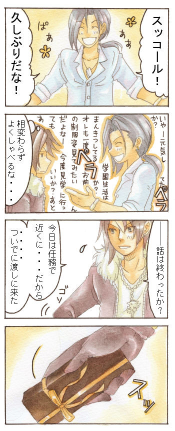 父の日まんが。