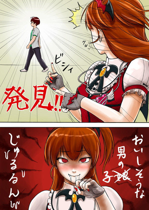 りょうゆめで「きゅんっ!ヴァンパイアガール」描いてみた