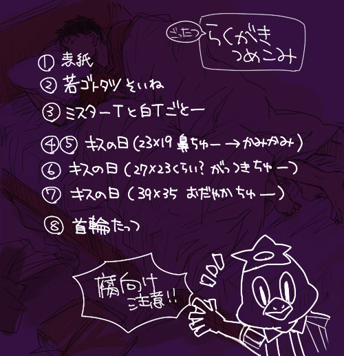 ゴトタツろぐ