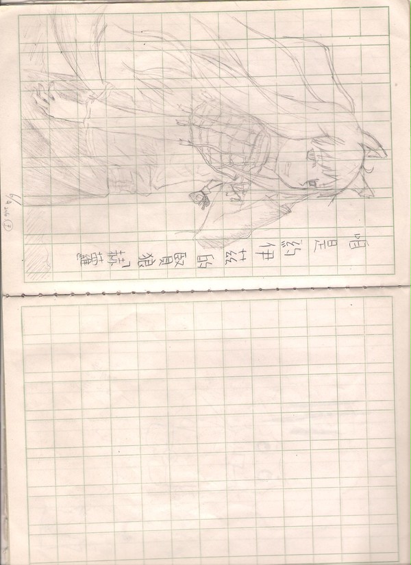 狼與辛香料