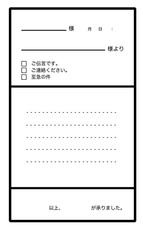 【イメレス】あの子に伝言メモ！