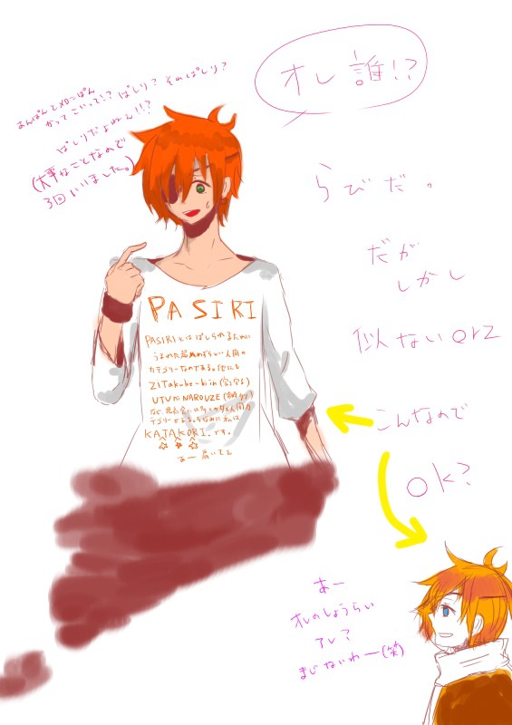 落書きいいいいいいいいいいいい