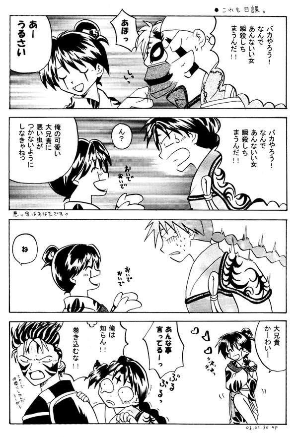 七人隊漫画その五