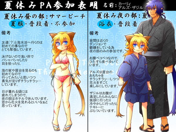 【PIXSO】アルズ・カーリィ・ザジル【参加表明】