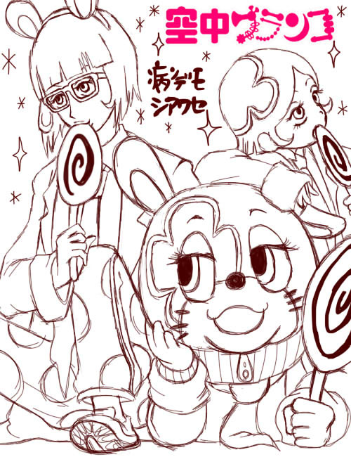 伊良部一郎