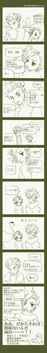 南沢さん(W廿_廿)と三国さん(仝 L 仝)と　ζ　のまんが