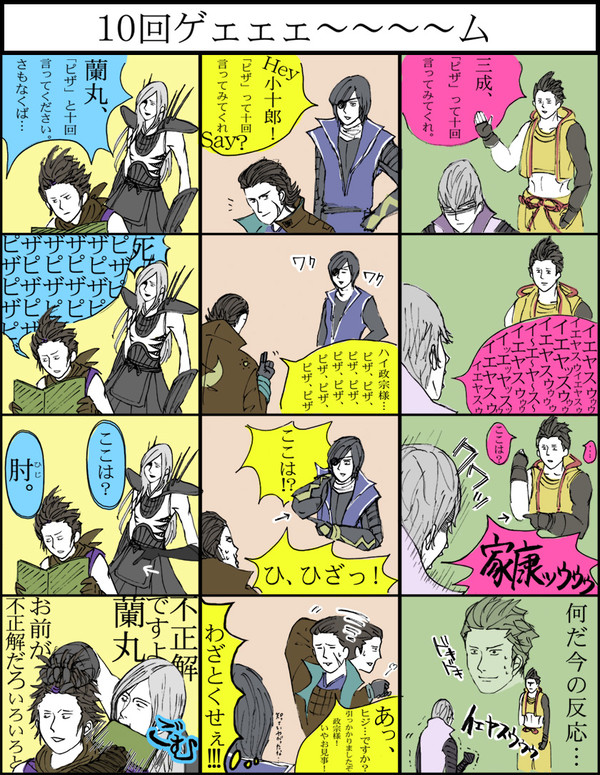 10回ゲーーーム
