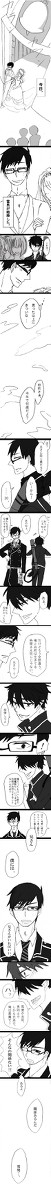 【腐向け】弟の結婚式