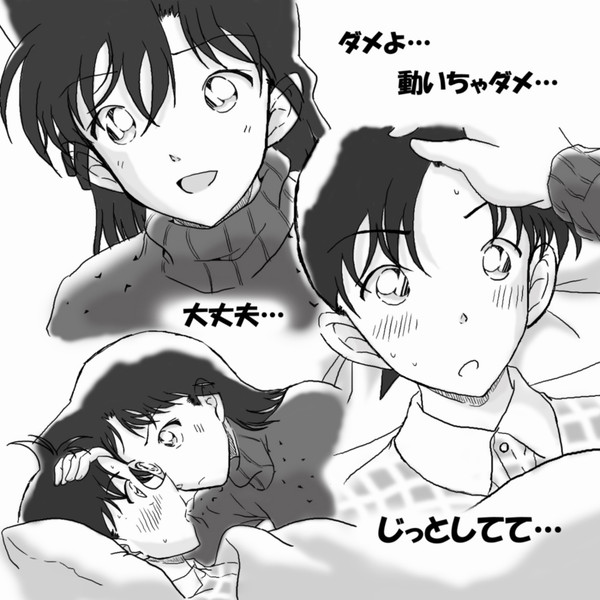 72巻ネタバレ