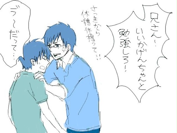 【腐】　たのむよ