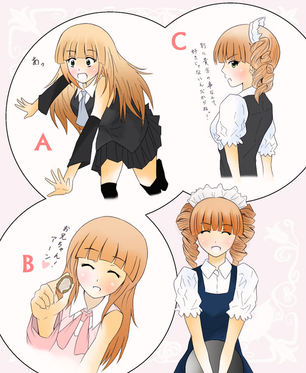 ご主人様はどれがお好みなのですか?