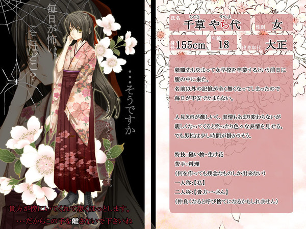 【ピク腹】千草やち代【人】