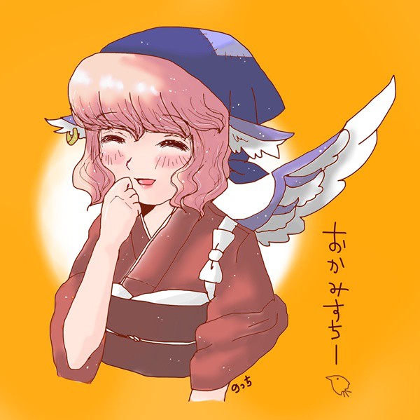 おかみすちー