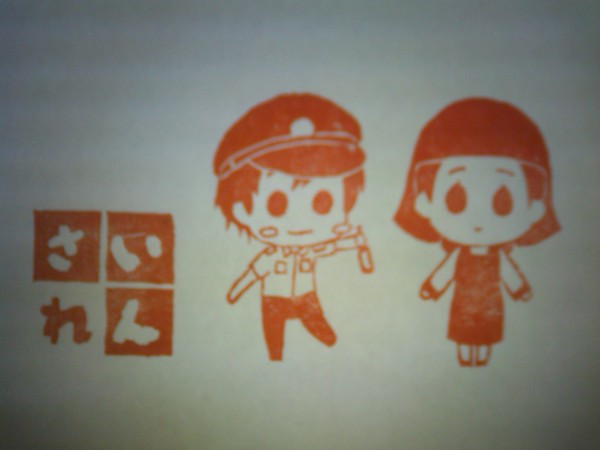 さいれん駐在＆803
