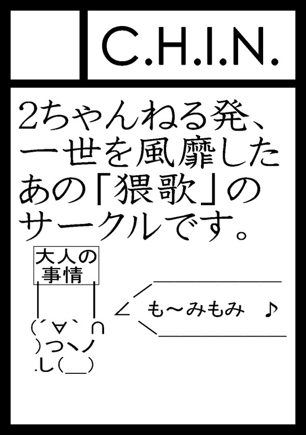 コミックマーケット80　サークルカット