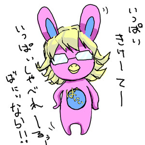 ばにうさぎ