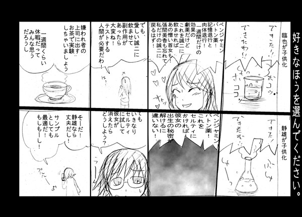 年齢操作ネタ