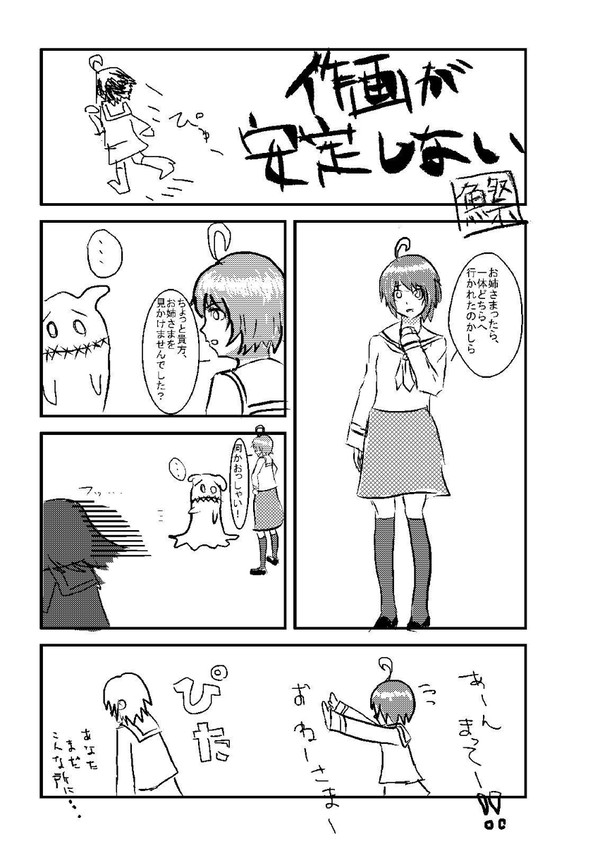 作画が安定しない