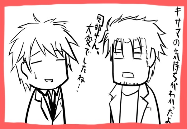 お互い大変だよねー