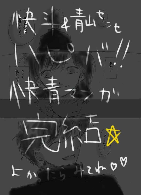 快青漫画☆「僕の帰る場所」完全版