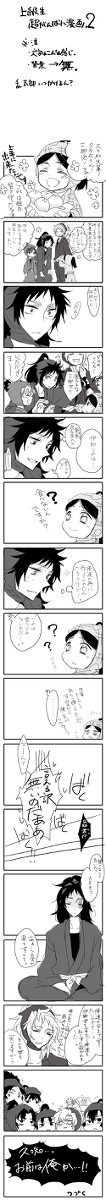 【RKRN】は組愛してるよお兄ちゃん達頑張るよ2