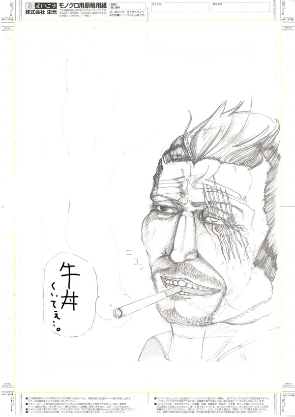 おっさん