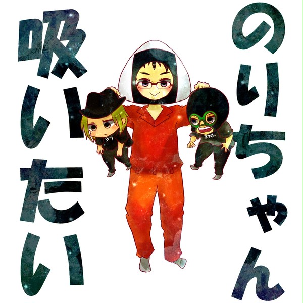 吸いたい