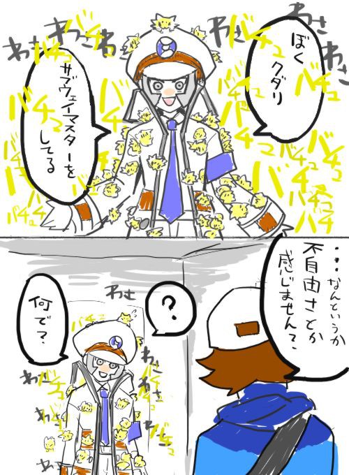 たかられている
