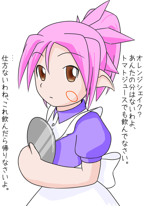 いじわるなメイドさん
