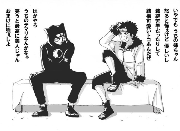 キバ+カン　姉自慢
