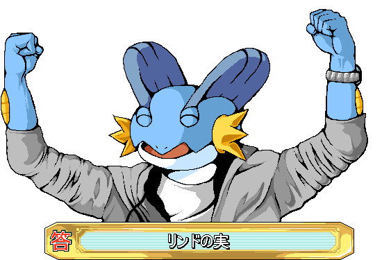 「なにィッ！　めざ草ァ！？」