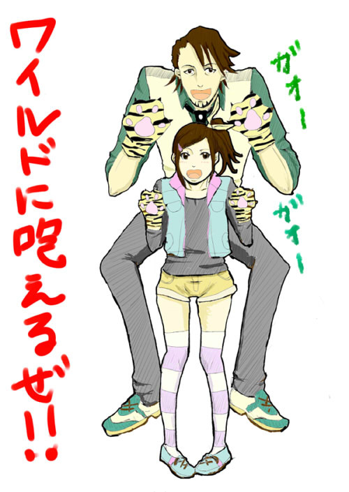 ワイルドに咆える親子