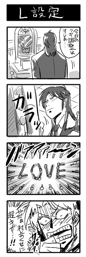 一条と村上