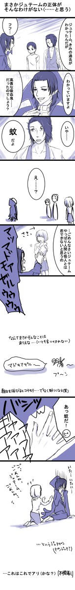 ジュテーム本編配信おめでとう!