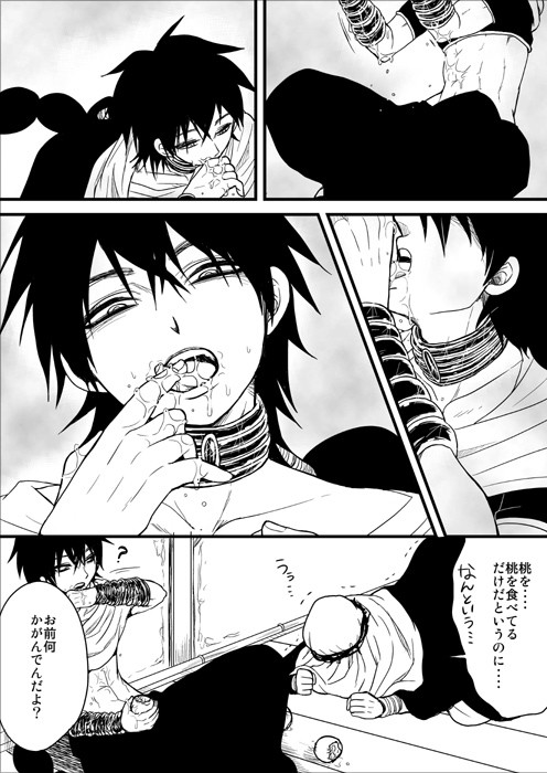 【腐】桃食いねぇ【ジュダル】