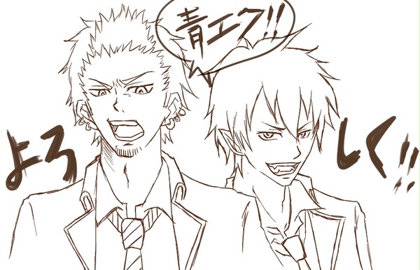 青エク！！落書き